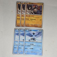SV9 No.049+018 C卡 U卡  - POKÉMON | Pokemon TCG 繁中版 SV9 對戰搭檔 精靈寶可夢 集換式卡牌遊戲 Pokemon PTCG  寵物小精靈 寶可夢 對戰收