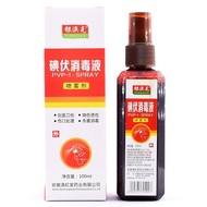 100 ml Iodine Fu Iodine Spray Spray Disinfectant 9.24