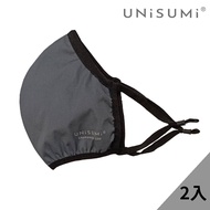 【UNISUMI】機能3D超防護輕薄型口罩2入盒裝_M號 (內層材料通過ISO18184認證)