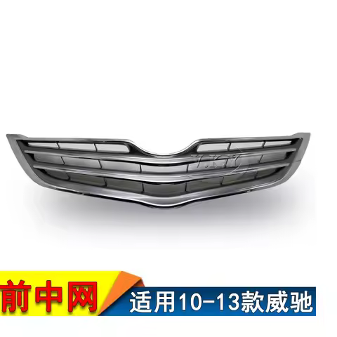 For Toyota Vios 2008 2009 2010 2011 2012 2013 Front Bumper Grill Grille Car accessories accesorios p