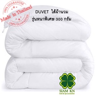 Duvet insert Extra Thick Version Soft Fluffy Poly Fiber 300 G.