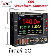I2C C09 มิเตอร์ เครื่องทดสอบแรงดันไฟ เครื่องมือช่างซ่อม