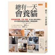 One Day Raising Cats: Your Distance With Happiness Only Cat Has A Doctor Of Six Cats Dog, Using 10 Y