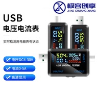 4.5~36V 0-8A Penguji Voltan, Arus dan Kapasiti dengan Paparan Digital, Antara Muka USB Jenis-C, Mult