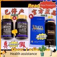 Ready Stock New 全新升级版 40粒装 100%正品 原装罐子 快速瘦身3Days Fat Burner USA 3 day 3day fat burner