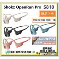 [現貨]現貨含運公司貨AFTERSHOKZ AEROPEX S810骨傳導藍牙運動耳機另有S803 AS800