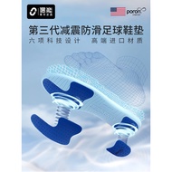 Occasional Third Generation Professional Football insole PORON Cushioning Shock Absorption Anti-slip