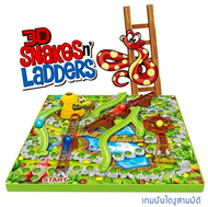 พร้อมส่ง เกมบันไดงู 3D บันไดงู Snakes &amp; Ladders บันไดงู 3มิติ เล่นได้ทั้งครอบครัว สินค้ามี มอก.