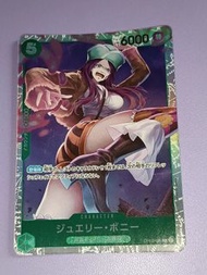 海賊王 One Piece Card GAME TCG 白卡 異圖 異畫 遊戲遊戲卡牌收藏卡 閃卡 咭 OPCG OP07-026 SR 2 Jewelry Bonney 珠寶 喬艾莉·波妮