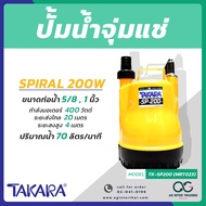 ปั๊มจุ่มแช่ TAKARA ปั๊มแช่ ปั๊มจุ่ม ไดโว่ ใช้สำหรับงานดูด-ส่งน้ำทั้วไป ชนิดเครื่อง INDUCTION MOTOR ทองแดง 100%