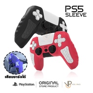[Akitomo] VP ซิลิโคน จอย PS5 เสียบแท่นชาร์จจอยได้ มีให้เลือกหลายสี silicone joy playstation 5 สี god of war