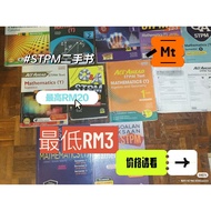 STPM Mt Second hand text book and exercises