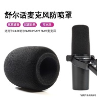 SHURE SHURE Microphone Cover SM7B PGA27 SM27 Microphone Blowoutproof Sponge Cover Sponge Windproof C