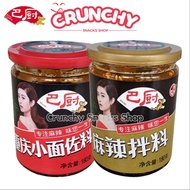 巴厨重庆小面佐料 麻辣拌料 拌面凉拌佐料调料【重庆小面佐料/麻辣拌料】180G BA CHU CHONG QING CONDIMENTS【CHONG QING NOODLE CONDIMENTS/MA
