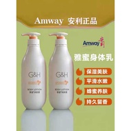 Amway Amway Amway Honey Body Lotion Body Lotion 400ml Moisturizing Moisturizing Fragrance Body Body