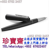 【珍寶齋】全港多間門市 免費上門 全港高價：Lamy 2000 磨砂黑色玻璃纖維桿 名牌鋼筆，鋼筆Parker 派克，Montblanc 萬寶龍，Cartier 卡地亞，Cross 高仕，S.T. D