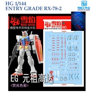 [SNOW FLAME]  EG06  EG 1/144 ENTRY GRADE RX 78 2  WATER SLIDE DECAL [FLUORESCENT]