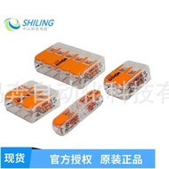 Fashion Direct Sale Low Voltage Terminal 221-2411/412/413/415/612/613/615 Wire Connector Connector T