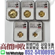 實體門市·高價收購^❇️>1988年中國熊貓精製金幣套裝< 金/銀幣，金/銀條，楓葉金幣，美國水牛金幣，澳洲袋鼠金幣，熊貓金幣，富格林金幣，生肖金幣，鼠牛虎免龍蛇馬羊猴雞狗豬年金幣，賀利氏，97香港回