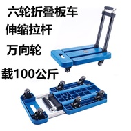 Folding Platform Trolley6Wheel Portable Trolley Trolley Cart Household Trolley Flat Trolley