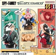 Petitrama Ex Spy x Family 間諜家家酒 套裝
