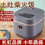HY&amp; Electric Cooker Household Multi-Functional Intelligent Reservation Timing Large Capacity Electric Cooker Non-Stick P