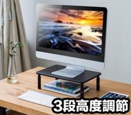 日本暢銷 - 免工具安裝高度三檔可調洞洞板散熱電腦顯示器增高架 鐵 電腦屏幕支架 IMAC支架 電腦支架