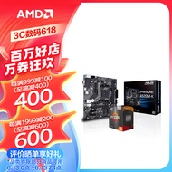 AMD 锐龙CPU 处理器 搭华硕B450B550CPU主板套装 板U套装 华硕PRIME A520M-K R5 5600G(散片)套装带核显