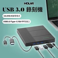 HOLAR - 超高速多功能USB3.0外置光碟機便攜DVD/CD刻錄機 外接移動光驅 讀碟機 燒錄機 多功能Type-c SD/TF