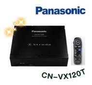 🔥原廠🔥【Panasonic國際牌】 CN-VX120T 汽車衛星導航 GPS衛星導航 支援觸控/遙控/SD卡 公司貨