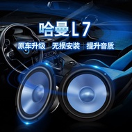Harman L7 Caton Car Audio Modification Kit Car Full Set Of Speakers 6.5-inch Subwoofer Tweeter
