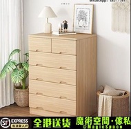 『🚚包送貨』抽屜櫃 五斗櫃 衣物收納櫃 儲物櫃 床頭櫃 櫃桶Chest of drawers