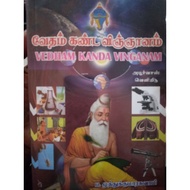 Vedam Kanda Vignanam - Tamil