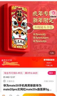 华為mate 20