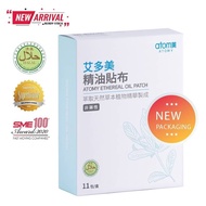【Buy 3 Get 1 Free】ATOMY Essential Oil Pain Relief Patches | 55 Patches per Box | 100% Authentic Esse