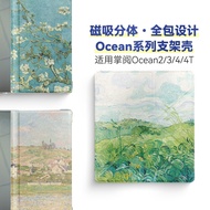 iReader  Ocean4/Ocean4 C/Ocean4 turbo/Ocena3 7Full-cover transparent case Sleep-Wake-Up Separate typ