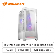 COUGAR 美洲獅 DUOFACE RGB 白 玻璃透側機殼 (E-ATX/雙面板設計/內建風扇前2後1/顯卡330mm/塔散190mm)