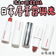 WAKEMAKE Glossy Lip Balm Lipstick Water Gloss G