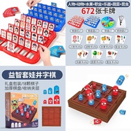 Genuine Guess Who I Am?Educational Children's Toys Boys Entertainment Two-Player Board Game Board Ga