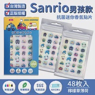 【SANRIO 三麗鷗】抗菌迷你香氛貼片/口罩貼片 男孩款 MIT-共48枚 (檸檬薄荷) 2包超值組