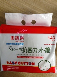 Suzuran 思詩樂。嬰兒抗菌棉片 140片