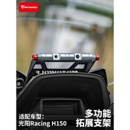 Modo Wolf Guangyang RacingH150 Modified Accessories RKH150 Windshield Extension Crossbar Navigation 
