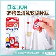 Lion Clothes Stain Remover Cleaner