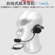 現貨 后掛式話務戰術耳機7.1mm插頭用于Z-TAC U94 PTT按鍵頭戴降噪耳機