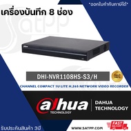 DAHUA เครื่องบันทึก 8 ช่อง รุ่น DHI-NVR1108HS-S3/H Compact 1U Lite H.265 Network Video Recorder