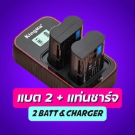 Kingma Nikon (EN-EL15 EL15) แบตกล้อง แท่นชาร์จ [รับประกัน 1 ปี]