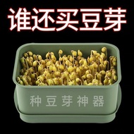 豆芽盆大号大个发豆芽神食品级轻松发豆芽神超大豆芽菜洗菜盆5.29 Large Bean Sprout Pot, Food Grade, Easy Bean Sprout Maker, Super Be