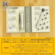 Fukuoka Telecom Precision Telecom Socket Set Screwdriver Set Ratchet Wrench Bit Repair Kit FO-9215 L