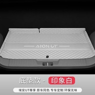 แผ่นรองท้ายรถแบบเต็ม AION UT ปรับแต่งรถ Zhizun อุปกรณ์ตกแต่งภายใน กล่องท้าย