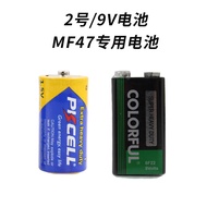 MF47 Battery 9V Battery No. 2 1.5V 9V Layered Battery Multimeter/Microphone 6F22 Alkaline Battery